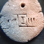 AmulettesTerreCuite010