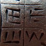 AmulettesTerreCuite058